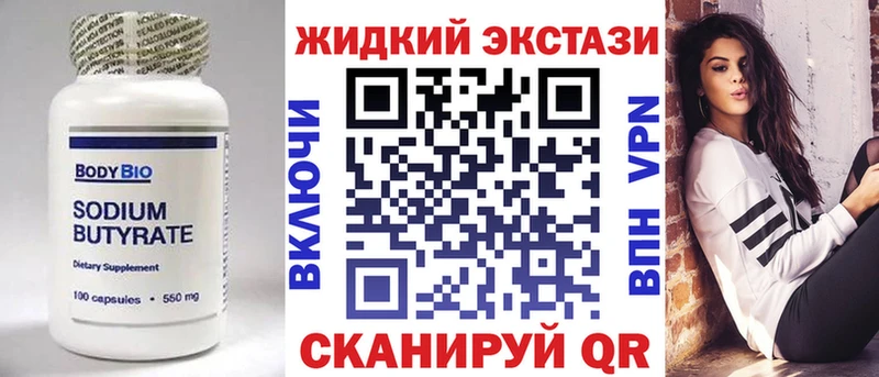 БУТИРАТ BDO 33%  гидра ССЫЛКА  Сергач 