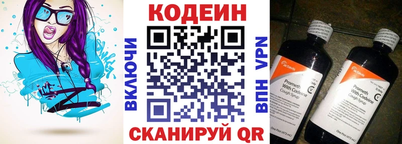 Codein Purple Drank  как найти закладки  Сергач 