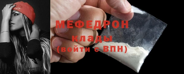 мяу мяу кристалл Новокубанск