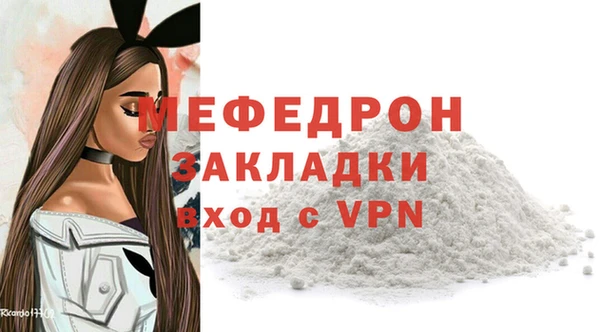 мяу мяу кристалл Новокубанск